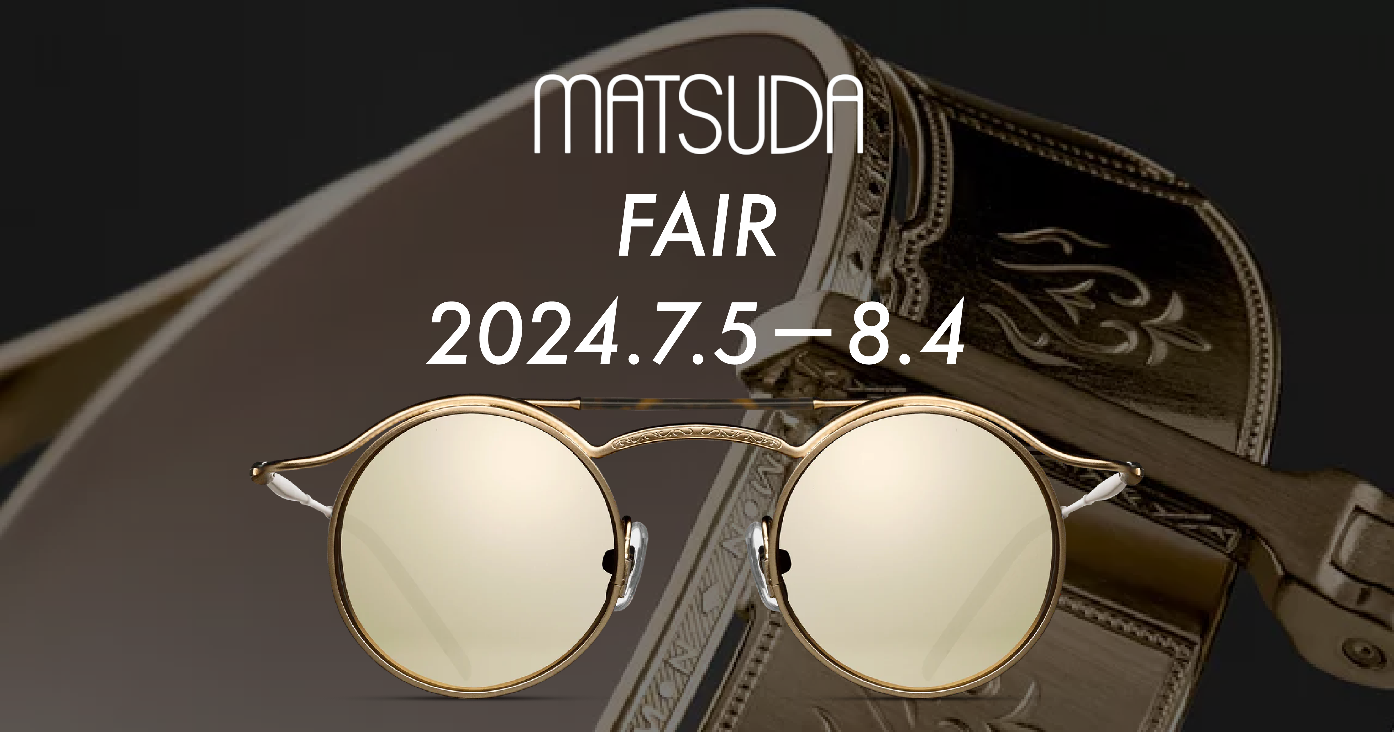 7月5日(金)から全店で「MATSUDA FAIR(マツダフェア)」を開催致します。